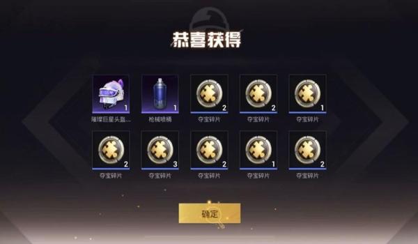 和平精英群星辅助怎么用