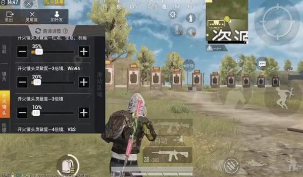 和平精英射击辅助在哪里开