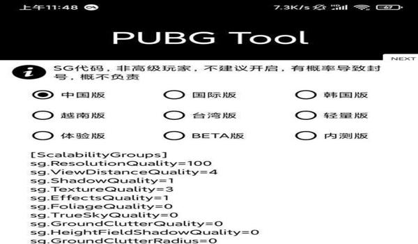 和平精英辅助软件资源网
