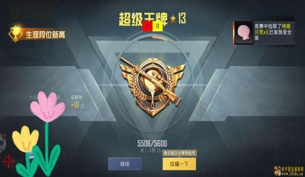 和平精英星悦大范围辅助