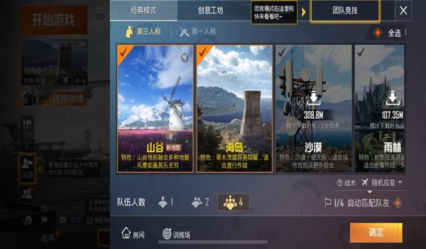 和平精英团控辅助怎么玩