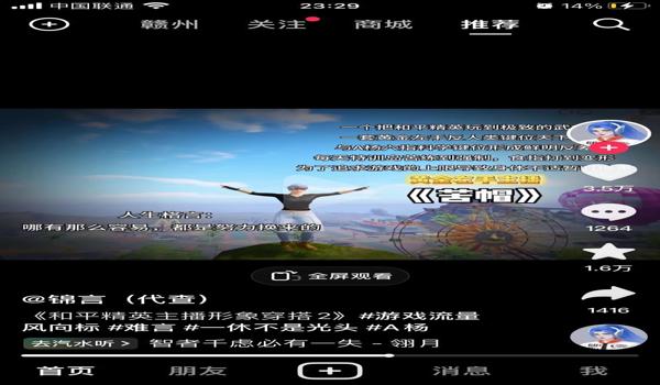 和平精英主播开辅助怎么开