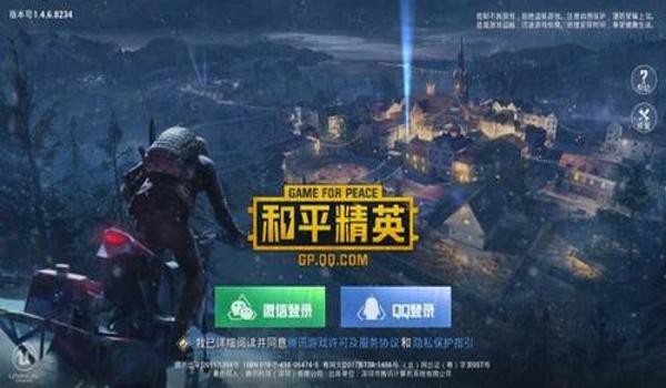 和平精英悟空辅助下载安卓