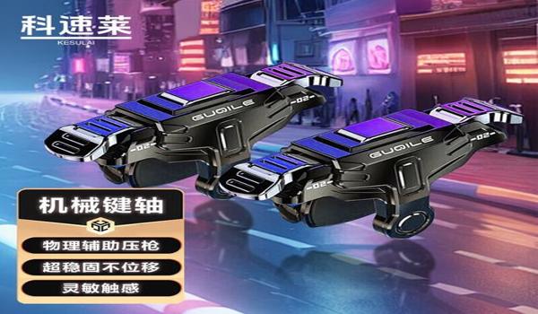 和平精英压枪教学小窍门