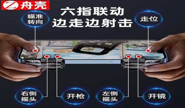 和平精英辅助手柄好用吗