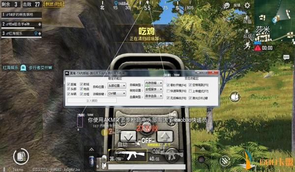 和平精英御用辅助怎么设置