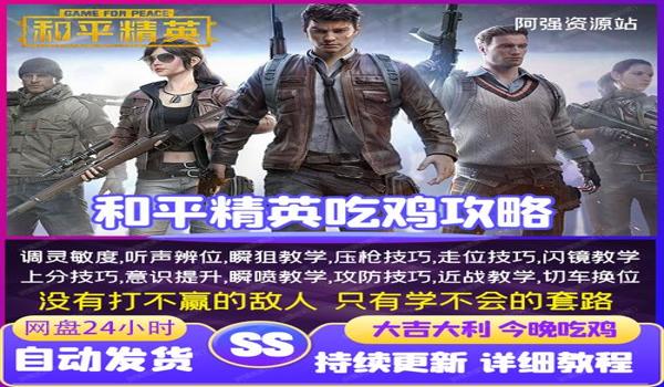 手游和平精英压枪最稳