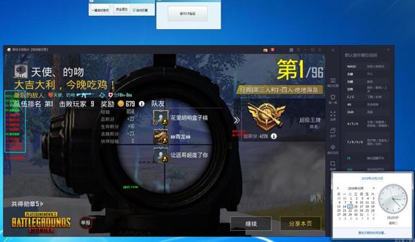 和平精英辅助小黄鸡卡密