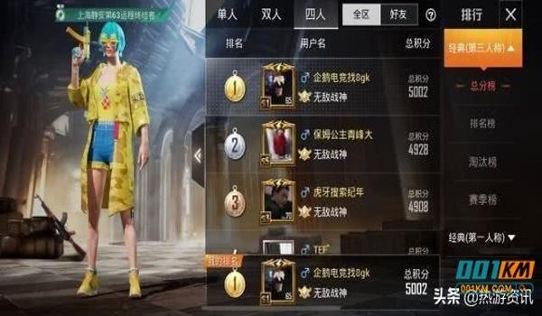 和平精英鸡腿辅助安卓版