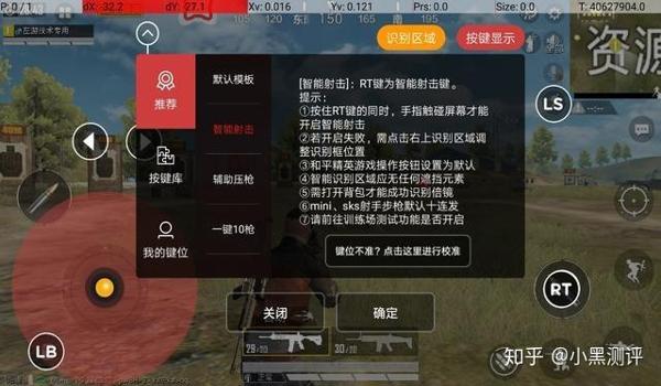 吃鸡手游和平精英辅助软件