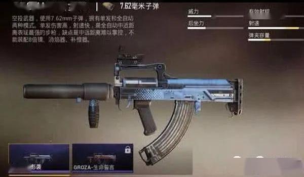 和平精英枪和辅助枪哪个好