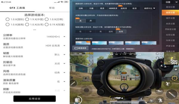 和平精英辅助应用软件