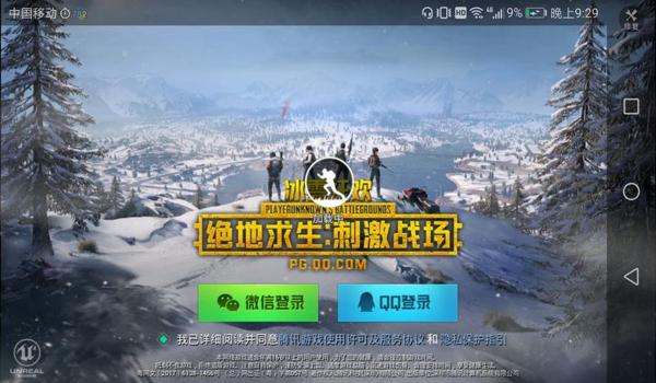 好玩的和平精英辅助器下载