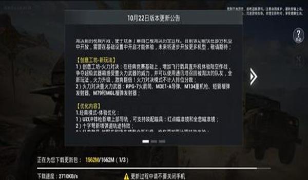 和平精英提高帧率辅助器