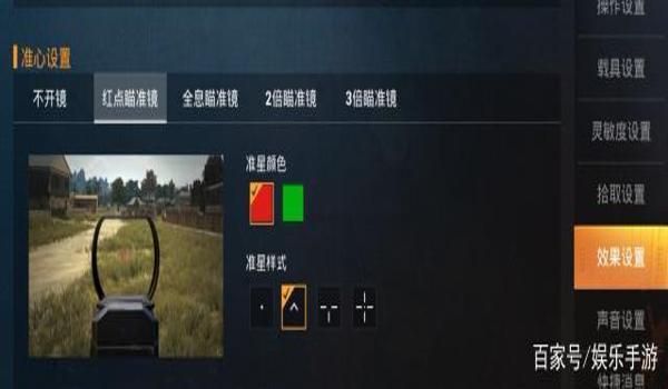 和平精英打野压枪设置