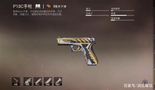 和平精英哪个枪容易压枪