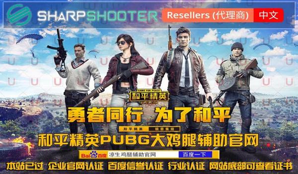 和平精英鸡腿辅助免卡密 和平精英鸡腿辅助免卡密