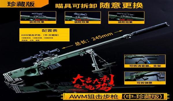 和平精英倍镜辅助线软件