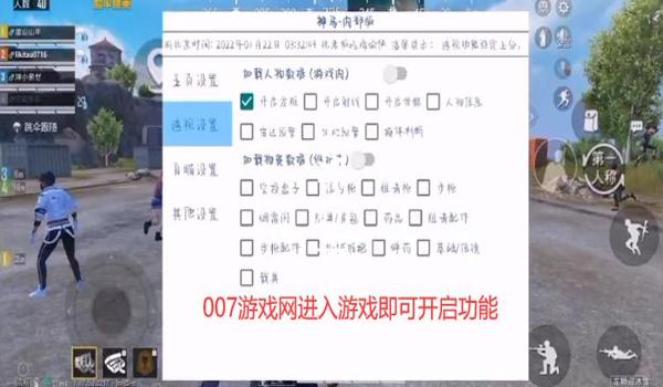 和平精英辅助插件直装版