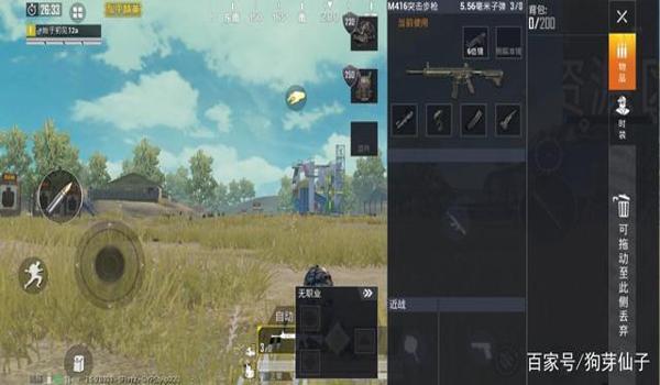 和平精英怎么大神压枪