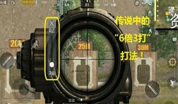 和平精英怎么带辅助准星