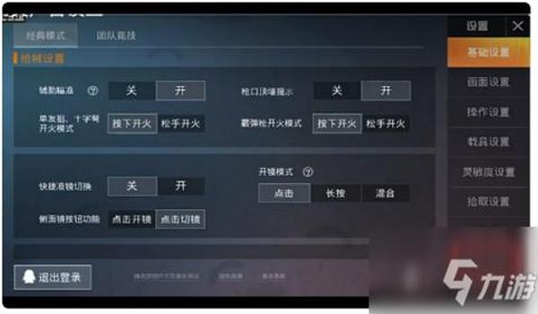 和平精英辅助设置怎么开