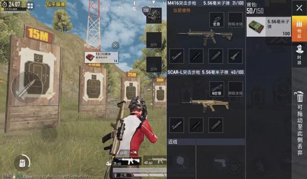 和平精英哪里练习压枪