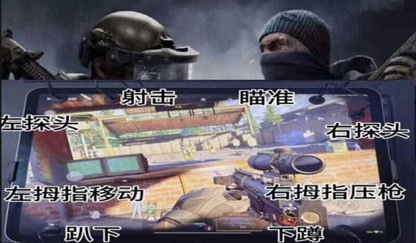 和平精英辅助按键叫什么