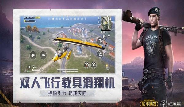 神明2辅助器和平精英版