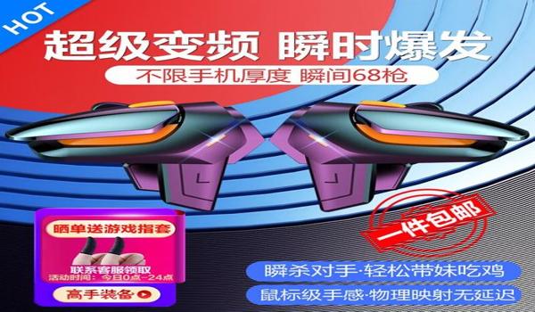 北通g2和平精英怎么辅助压枪