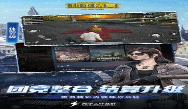 和平精英龙王辅助下载