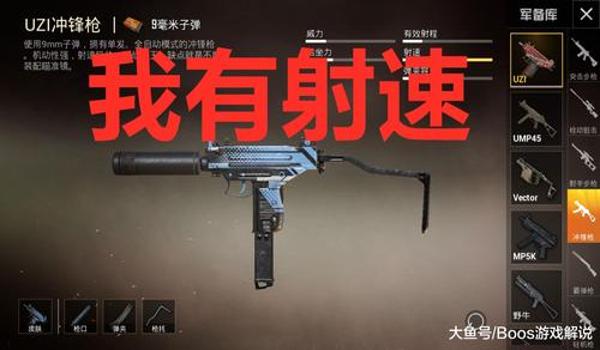 和平精英uzi辅助软件