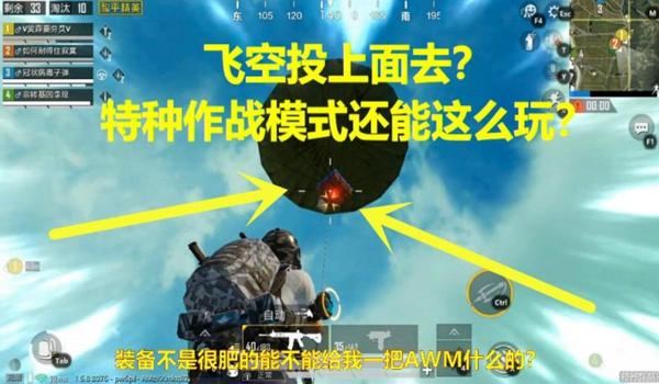 和平精英烟雾弹辅助瞄准