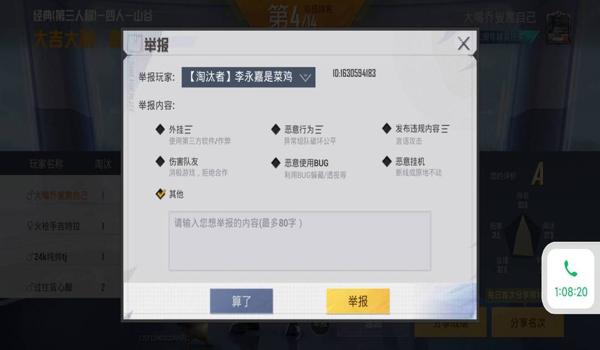 和平精英辅助工具封号多久