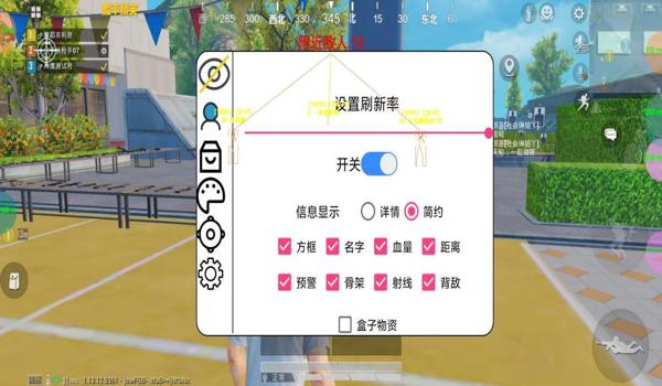 和平精英5.1辅助软件