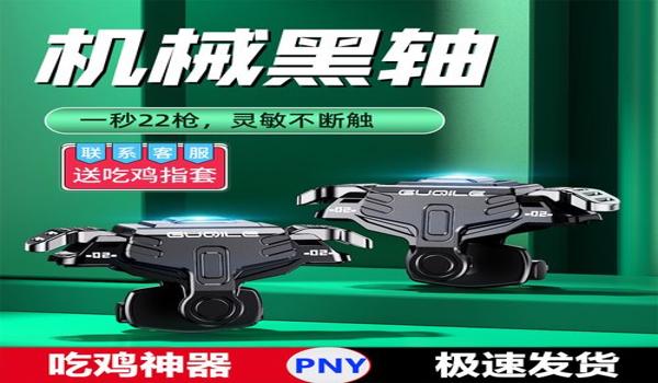 十字准心辅助器和平精英