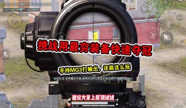 和平精英新枪mg3压枪
