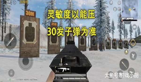 和平精英ak训练场压枪 和平精英ak训练场压枪