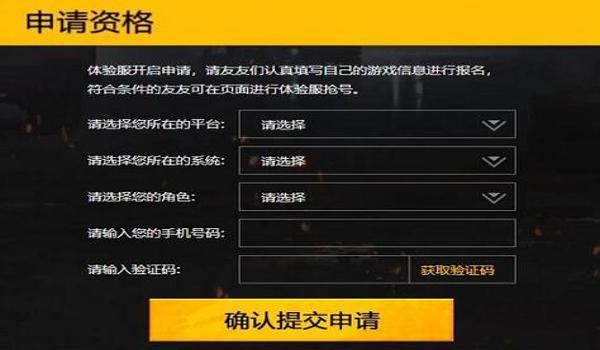 2021和平精英辅助群